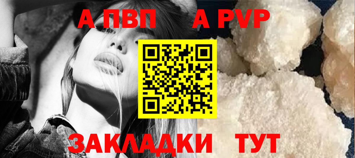 Alpha PVP кристаллы  APVP СК КРИС  Грязи  Вход с VPN  Alpha PVP Соль 
