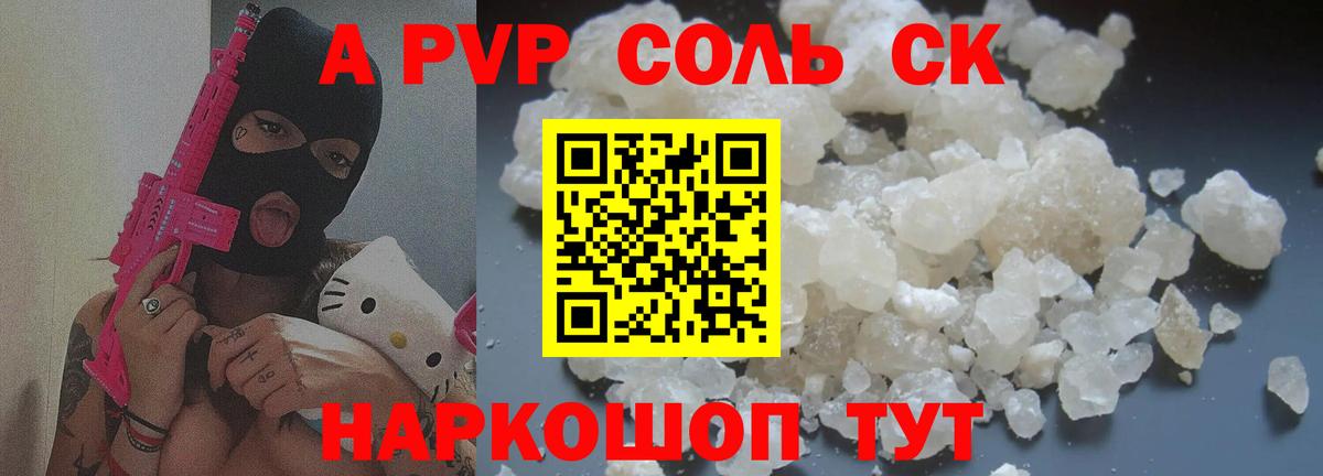 А ПВП крисы CK Грязи