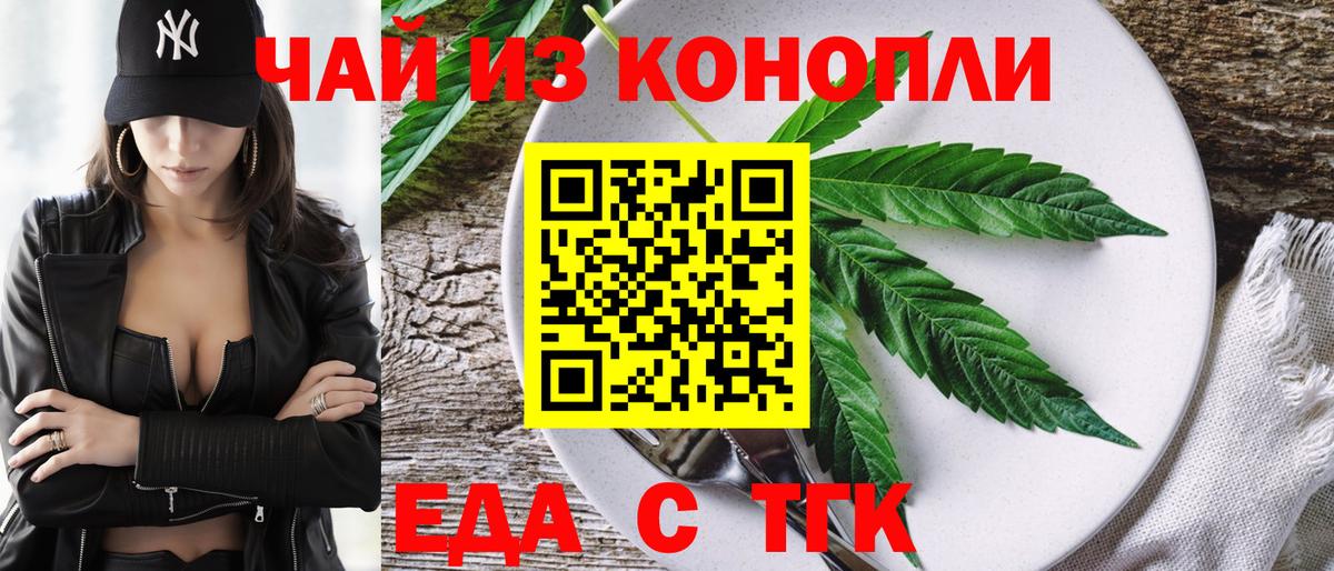 Грязи  Cannafood марихуана  Вход с VPN 