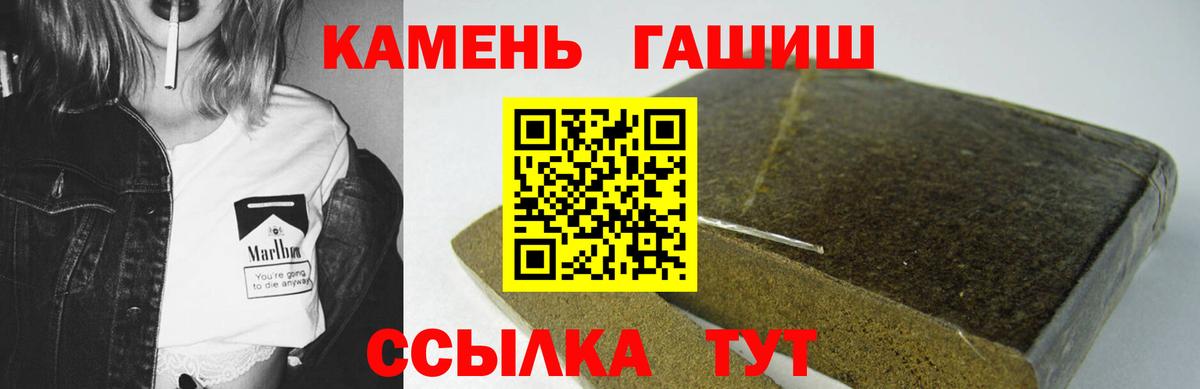 ГАШИШ Premium Грязи