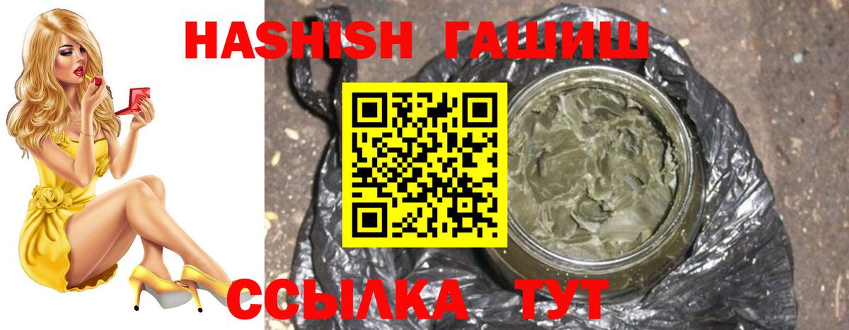 Гашиш Изолятор  ГАШИШ гашик  Грязи  Вход с VPN 