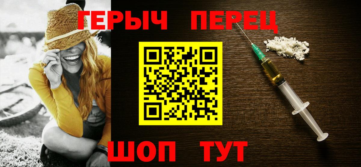 Героин герыч  Вход с VPN  Грязи 