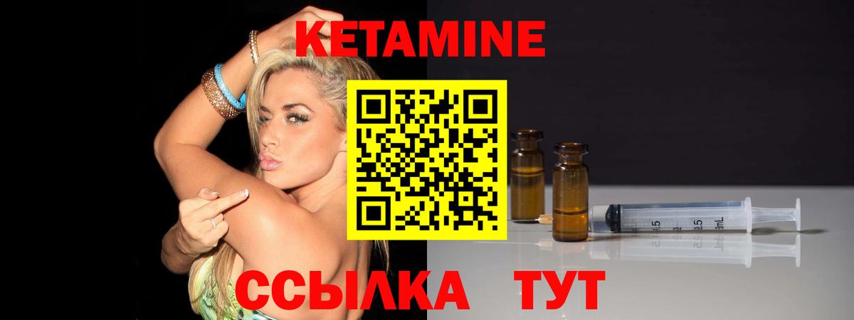 Кетамин ketamine  Вход с VPN  Кетамин VHQ  Грязи 