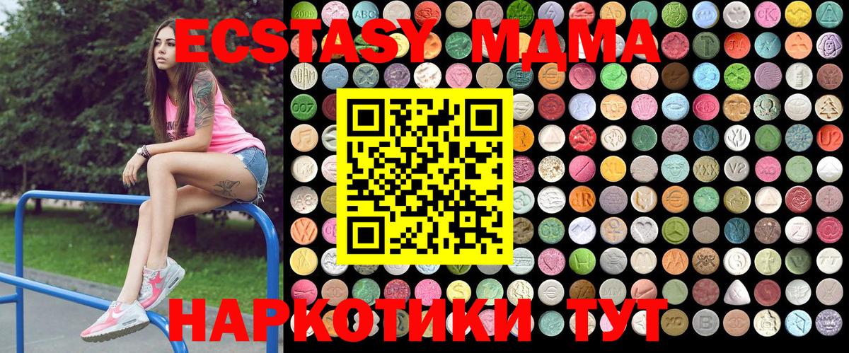 МДМА кристаллы  Вход с VPN  MDMA  Грязи 