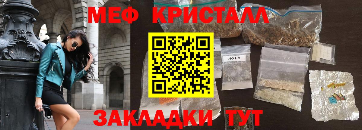 Мефедрон мука Грязи