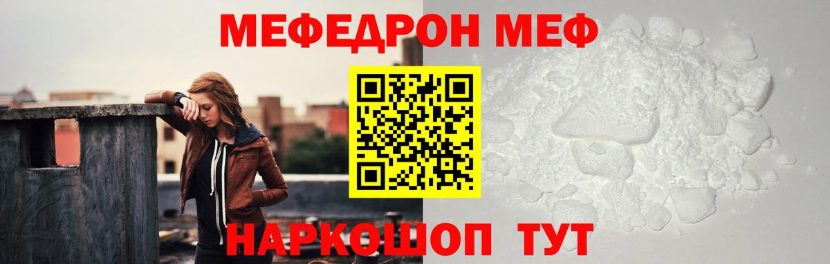 Меф  Вход с VPN  МЕФ VHQ  Грязи  МЕФ 4 MMC 