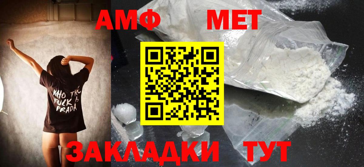 Первитин кристалл Грязи