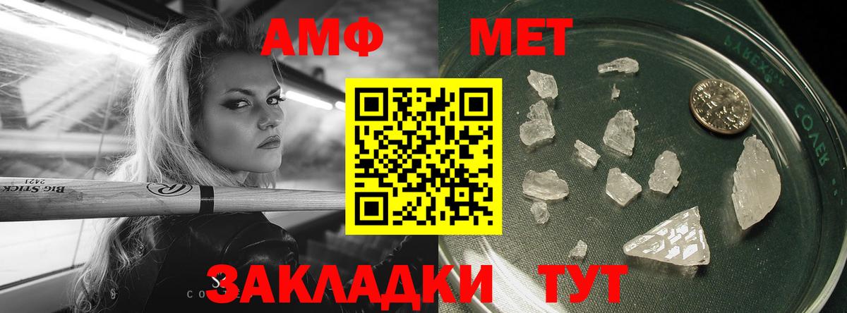 Первитин Methamphetamine  Вход с VPN  Грязи  Первитин Methamphetamine 