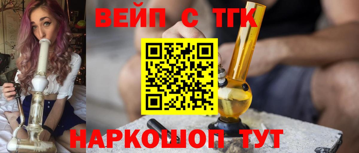 ТГК концентрат  Вход с VPN  Грязи 